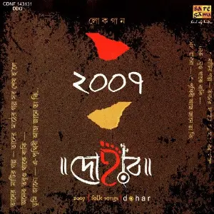 2007 - Dohar image