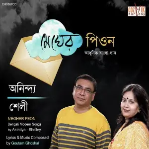 Megher Peon image