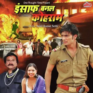 Insaaf Banal Kohram image