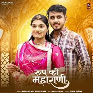 Roop Ki Maharani image