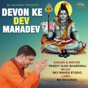 Shiv Bhakti Sagar Pandit Vijay Bhardwaj