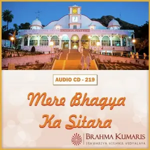 Mere Bhagya Ka Sitara image