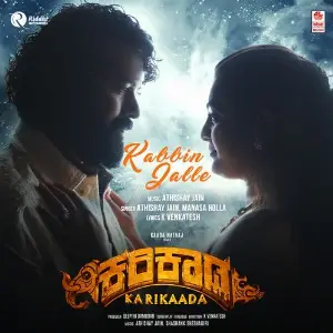 Kabbin Jalle (From Karikaada - Kannada) image