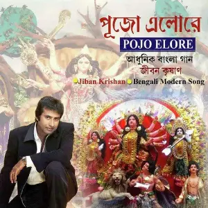 Pojo Elore image