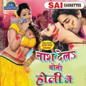 Nash Dela Choli Holi Mein image