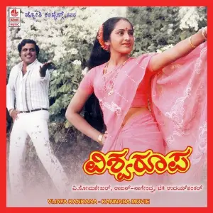 Vijaya Kankana image