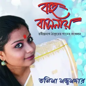 Bohu Bashonai image