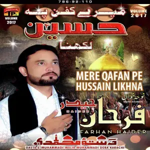 Mere Qafan Pe Hussain Likhna, Vol. 2017 image