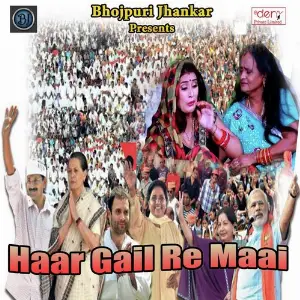 Haar Gail Re Maai image