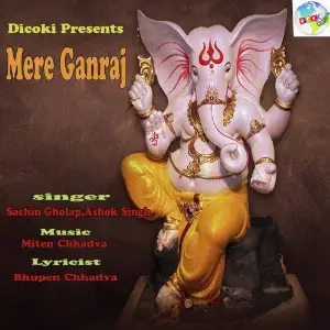 Mere Ganraj image