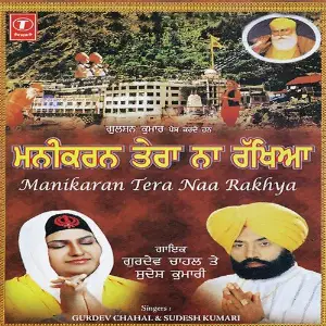 Manikaran Tera Naam Rakhiya image
