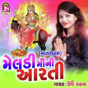 Meladimaa Ni Aarti image