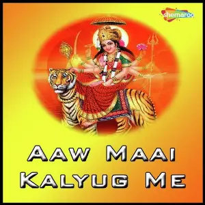 Aaw Maai Kalyug Me image