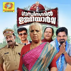 Gandhi Nagarile Unniyarcha image