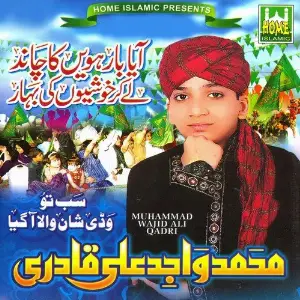 Aaya Barhvi Ka Chand image