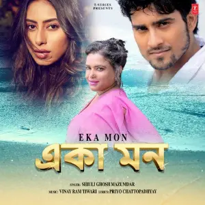 Eka Mon image