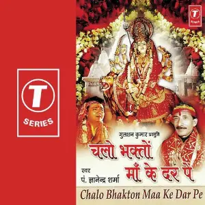 Chalo Bhakton Maa Ke Dar Pe image