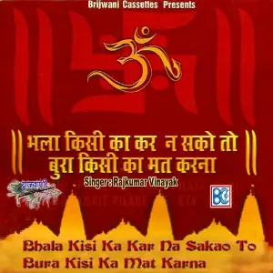 Bhala Kisi Ka Kar Na Sakao To Bura Kisi Ka Mat Karna image