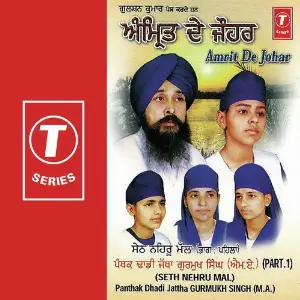 Amrit De Johar (Part 1) image