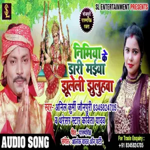 Nimiya ke dari maiya jhuleli jhuluhwa image