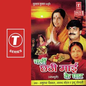 Chali Chhati Maai Ke Ghaat image