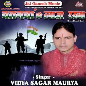 Vatanawa Ke Laj Rakha image