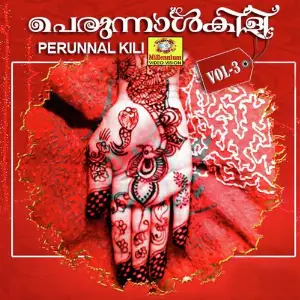 Perunnalkili Vol 3 image