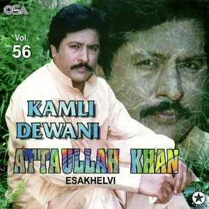 Kamli Dewani, Vol. 56 image