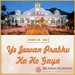 Ye Jeevan Prabhu Ka Ho Gaya image