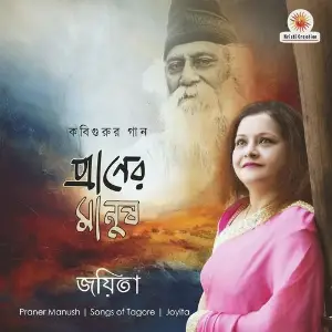 Praner Manush image