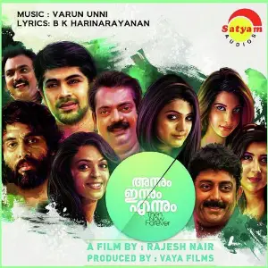 Annum Innum Ennum image