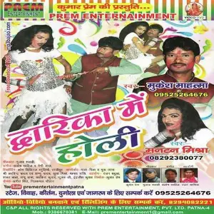 Dwarika Me Holi image