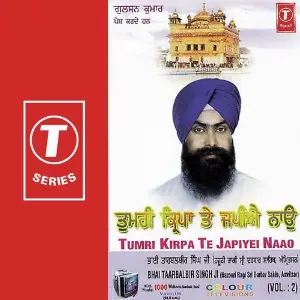 Tumri Kirpa Te Japiyei Naao (Vol. 2) image