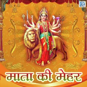 Mata Ki Mehar image