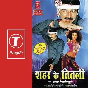 Share Ke Titli image