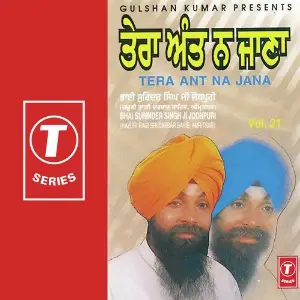 Tera Ant Na Jana (Vol. 21) image