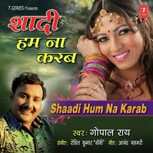 Shadi Hum Na Karab image