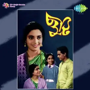 Chhuti image
