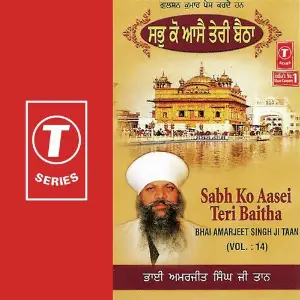 Sabh Ko Aasei Teri Baitha (Vol. 14) image
