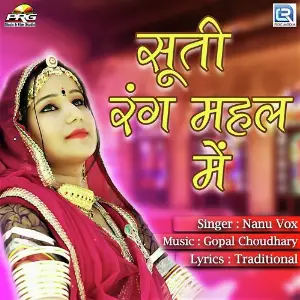 Suti Rang Mehal Mein image