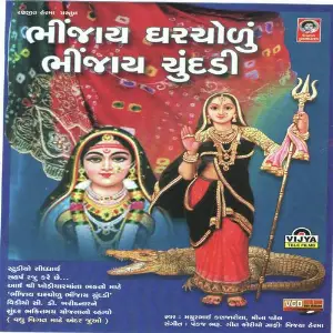 Bhinjay Gharchodu Bhinjay Chundadi image