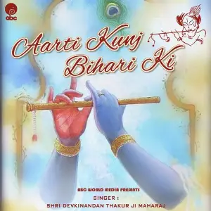 Aarti Kunj Bihari Ki image