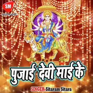 Pujai Devi Maai ke image