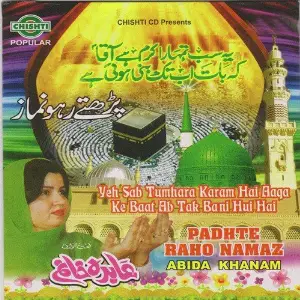 Padhte Raho Namaz image