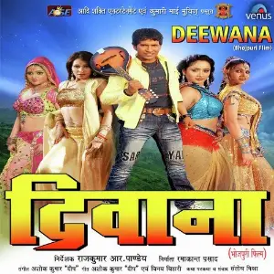 Deewana (Bhojpuri) image