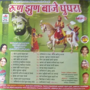 Run Jhun Baje Ghooghara image