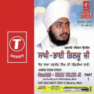 Saakhi-Bhai Tilku Ji (Part 1) image