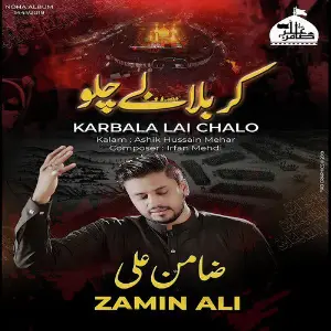 Karbala Lai Chalo image