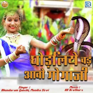 Ghodaliye Chad Aavo Gogaji image