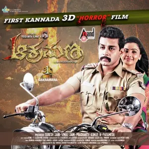 Aakramana image